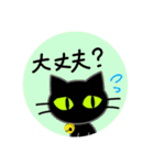 かわいい動物スタンプ【黒猫ちゃん】2（個別スタンプ：23）