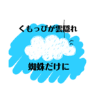 アシダカグモのくもっぴだっピ❗️（個別スタンプ：15）