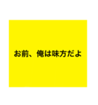 【本日！限定販売】黄の名言♡ぜんぶ♡黄色（個別スタンプ：2）