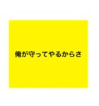 【本日！限定販売】黄の名言♡ぜんぶ♡黄色（個別スタンプ：3）