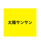 【本日！限定販売】黄の名言♡ぜんぶ♡黄色（個別スタンプ：4）