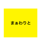 【本日！限定販売】黄の名言♡ぜんぶ♡黄色（個別スタンプ：10）