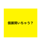 【本日！限定販売】黄の名言♡ぜんぶ♡黄色（個別スタンプ：24）