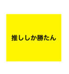 【本日！限定販売】黄の名言♡ぜんぶ♡黄色（個別スタンプ：33）