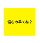 【本日！限定販売】黄の名言♡ぜんぶ♡黄色（個別スタンプ：38）