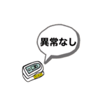 さすらいの臨時医療施設三兄弟（個別スタンプ：33）