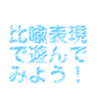 レトロ風比喩表現文字LINEスタンプ（個別スタンプ：6）