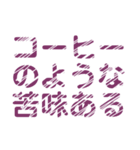 レトロ風比喩表現文字LINEスタンプ（個別スタンプ：19）