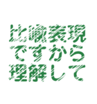 レトロ風比喩表現文字LINEスタンプ（個別スタンプ：36）