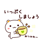 しろくまねこ【ゆるゆる無気力】（個別スタンプ：23）