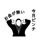 ホワイトカラーの為の【修正版】（個別スタンプ：4）