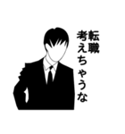 ホワイトカラーの為の【修正版】（個別スタンプ：35）