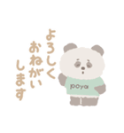 poyacco（個別スタンプ：13）