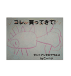 怪獣byこーへい（個別スタンプ：16）