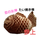 お茶目なたい焼きだよ（個別スタンプ：2）