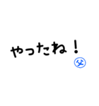 子どもをやる気させる言葉父編（個別スタンプ：3）