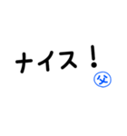 子どもをやる気させる言葉父編（個別スタンプ：8）