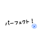 子どもをやる気させる言葉父編（個別スタンプ：9）