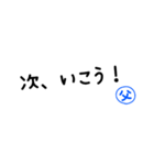 子どもをやる気させる言葉父編（個別スタンプ：16）