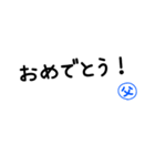 子どもをやる気させる言葉父編（個別スタンプ：29）