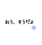 子どもをやる気させる言葉父編（個別スタンプ：39）