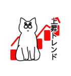 投資家スタンプねこ1 (修正版)（個別スタンプ：11）