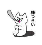 投資家スタンプねこ1 (修正版)（個別スタンプ：13）