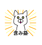 投資家スタンプねこ1 (修正版)（個別スタンプ：17）