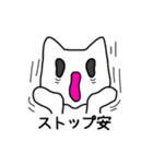 投資家スタンプねこ1 (修正版)（個別スタンプ：20）