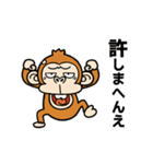 動く☆ウザいお猿【京都弁】リメイク（個別スタンプ：22）