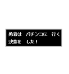 ダメ大学生のRPG（個別スタンプ：1）