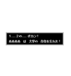 ダメ大学生のRPG（個別スタンプ：6）