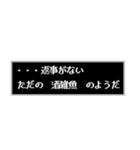 ダメ大学生のRPG（個別スタンプ：12）