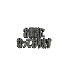 ★動く立体TEXT★お世話になっております01（個別スタンプ：8）