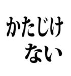 武士語でござる 1（個別スタンプ：10）