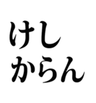 武士語でござる 1（個別スタンプ：12）