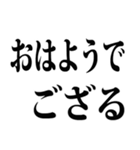 武士語でござる 1（個別スタンプ：22）