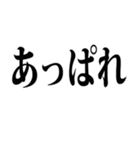 武士語でござる 1（個別スタンプ：24）