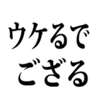 武士語でござる 1（個別スタンプ：33）