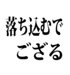 武士語でござる 1（個別スタンプ：34）