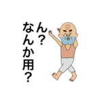 ゲンじいさんの喜怒哀楽（個別スタンプ：10）