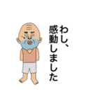 ゲンじいさんの喜怒哀楽（個別スタンプ：12）