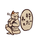ちゃきちゃき江戸っ子日本猫（個別スタンプ：3）