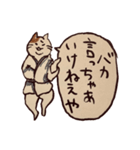 ちゃきちゃき江戸っ子日本猫（個別スタンプ：14）