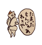 ちゃきちゃき江戸っ子日本猫（個別スタンプ：26）