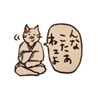 ちゃきちゃき江戸っ子日本猫（個別スタンプ：31）