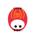 だるまるだ（個別スタンプ：5）