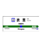 横須賀・総武線快速の駅名標（個別スタンプ：2）