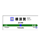 横須賀・総武線快速の駅名標（個別スタンプ：3）
