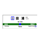 横須賀・総武線快速の駅名標（個別スタンプ：4）